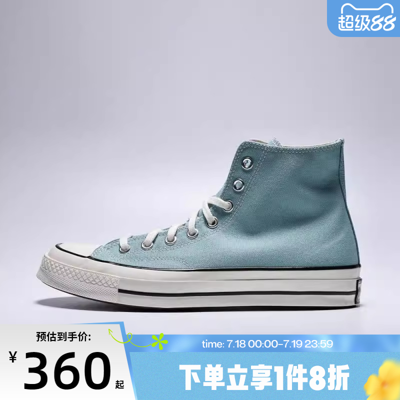 滔搏converse匡威男女鞋Chuck Taylor 70S 运动休闲帆布鞋A10522C