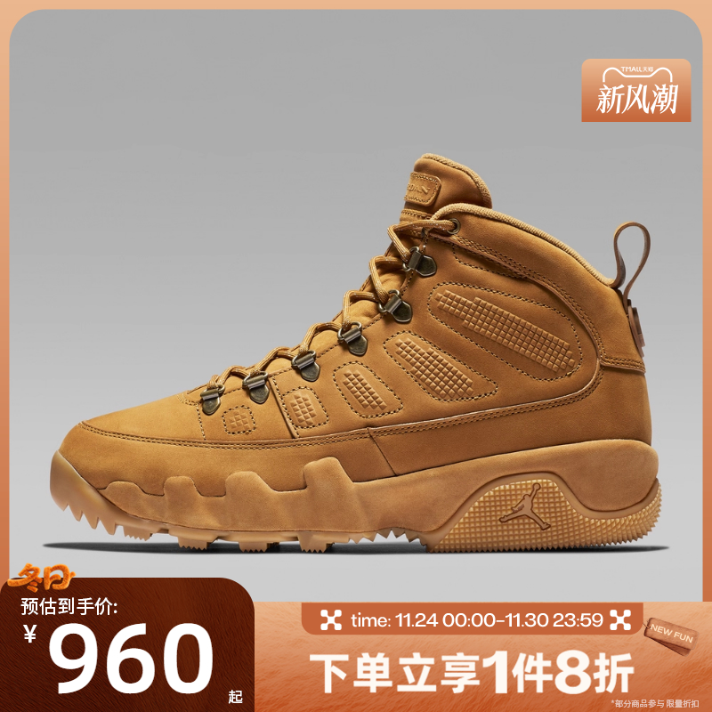 滔搏NIKE耐克男鞋JORDAN9RETROBOOTNRG运动训练篮球鞋AR4491-700