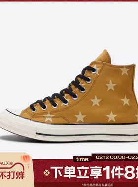 滔搏converse匡威男女鞋ChuckTaylor70SSEA运动休闲帆布鞋A17817C