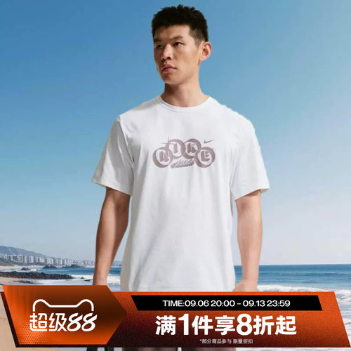 滔搏NIKE耐克男子运动休闲舒适短袖T恤IF2788-100