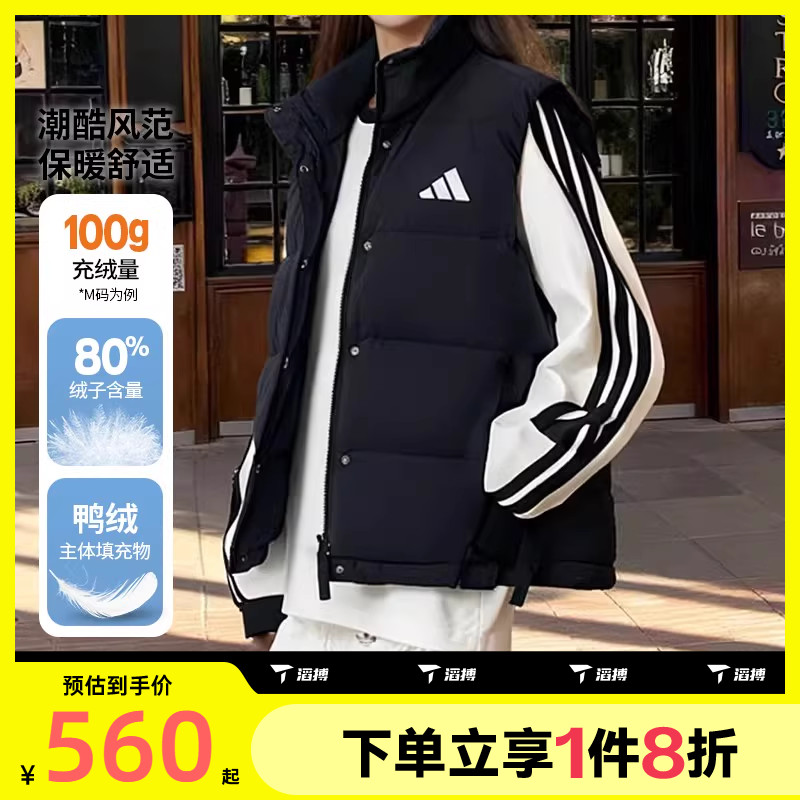 滔搏adidas阿迪达斯女子保暖立领背心运动休闲羽绒马甲KH3973