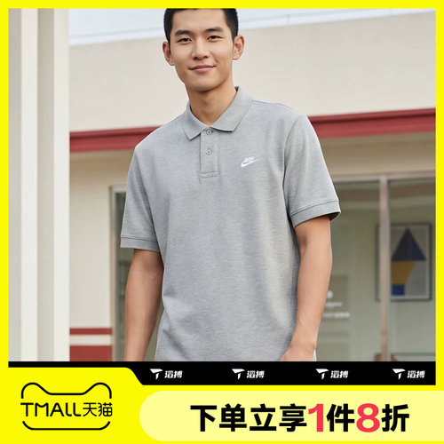 滔搏NIKE耐克男子POLO纽扣翻领百搭针织衫短运动T恤FN3895-063