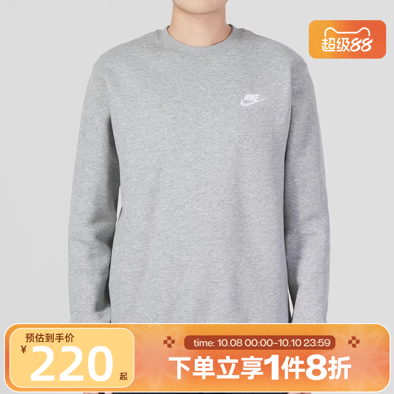 滔搏耐克正品男装运动休闲宽松圆领卫衣套头衫BV2667-063