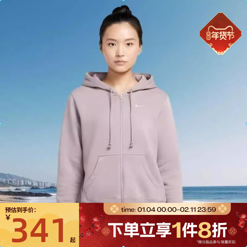 滔搏NIKE耐克女子连帽衫卫衣运动健身夹克外套HJ0996-226,运动服/休闲服装,运动茄克/外套,淘宝优惠券,粉丝福利购,淘宝优惠卷