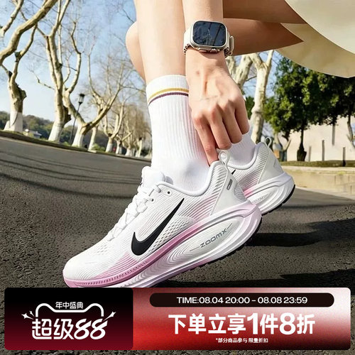滔搏NIKE耐克女子VOMERO 18运动休闲训练公路跑步鞋HM6804-116