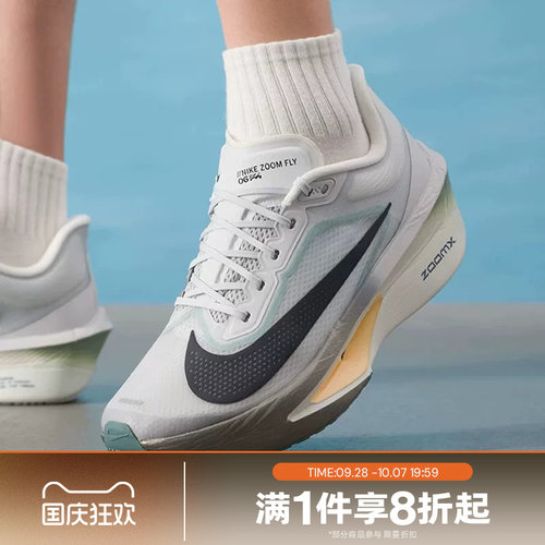 滔搏NIKE耐克男子ZOOM FLY 6运动休闲训练跑步鞋FN8454-006