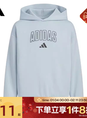 滔搏adidas阿迪达斯大童运动休闲连帽套头衫卫衣KC1549