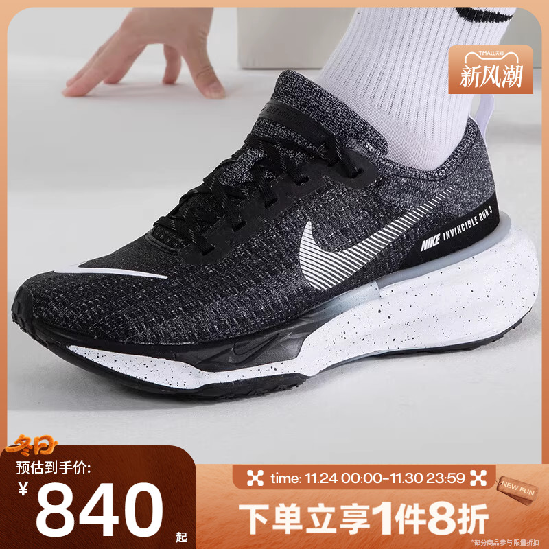 滔搏nike耐克男ZOOMX INVINCIBLE日常运动训练跑步鞋DR2615-002