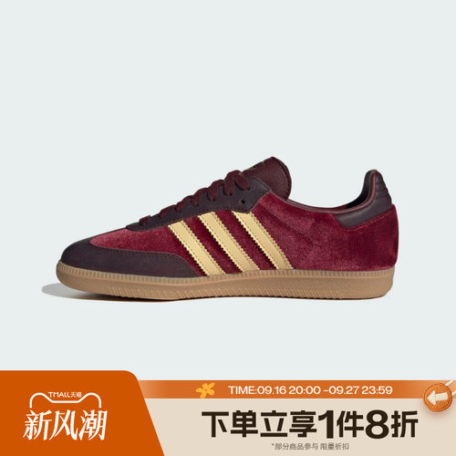 滔搏adidas阿迪达斯三叶草男女SAMBA OG运动鞋T头鞋休闲鞋JS1394