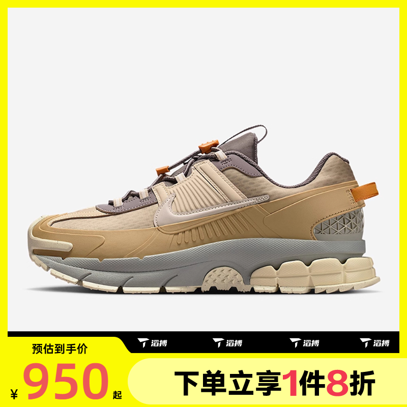 滔搏NIKE耐克男鞋ZOOM VOMERO ROAM运动休闲鞋IM6671-223