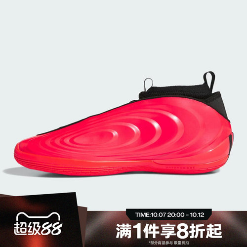 滔搏adidas阿迪达斯男女HARDEN VOLUME 10运动训练篮球鞋KI1604