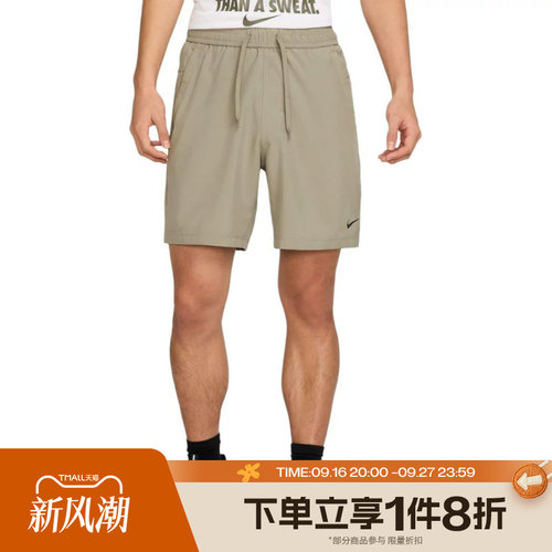 滔搏NIKE耐克男子训练健身梭织运动休闲舒适短裤DV9858-320