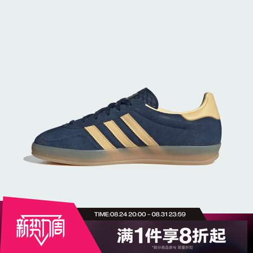 滔搏adidas阿迪达斯三叶草男女GAZELLE INDOOR运动休闲鞋IH6798