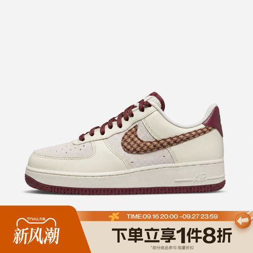 滔搏NIKE耐克男子AIR FORCE 1 '07 LE运动休闲鞋IZ6173-222