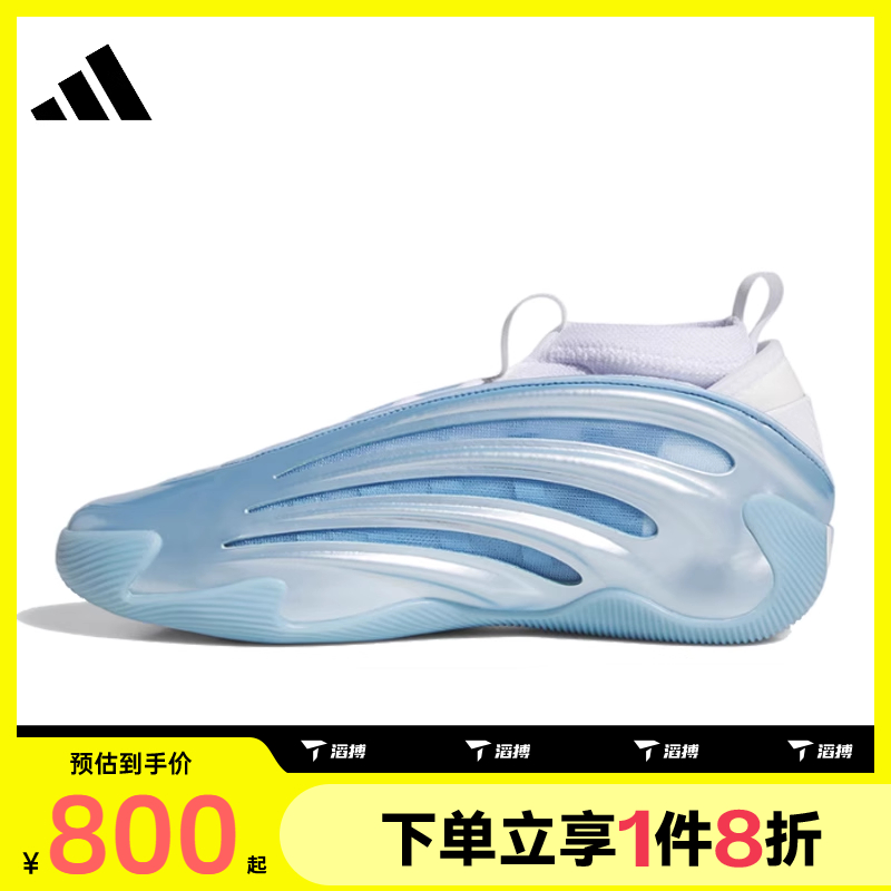 滔搏adidas阿迪达斯男女鞋HARDEN VOLUME 9运动训练篮球鞋JH6482