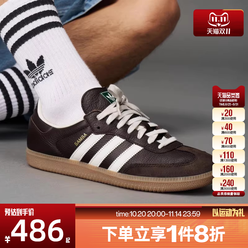 滔搏adidas阿迪达斯三叶草男女鞋SAMBAOGORI运动休闲鞋JR0891