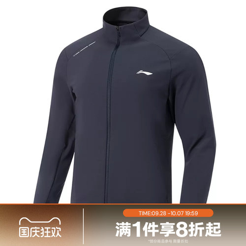 滔搏LI-NING李宁男运动健身夹克外套AFDW081-4