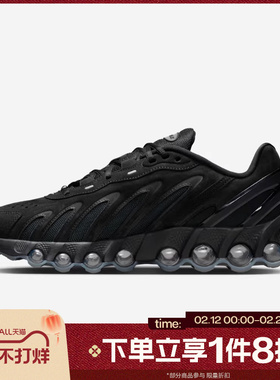 滔搏NIKE耐克男鞋AIR MAX DN8 LTHR运动休闲鞋IB6381-002