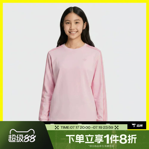 滔搏adidas阿迪达斯三叶草儿童JK ST LST运动休闲长袖T恤LD7315