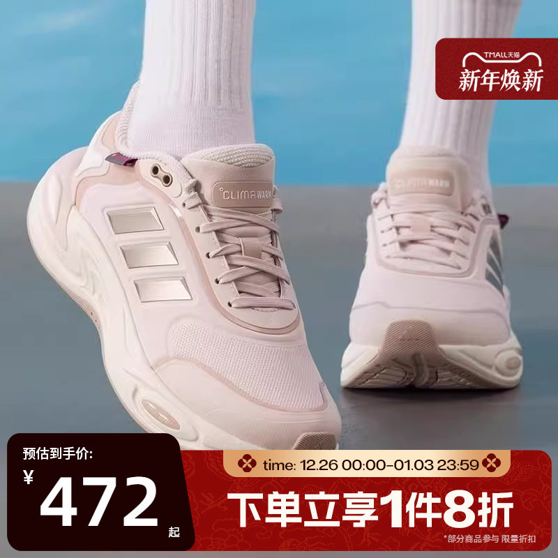 滔搏adidas阿迪达斯女鞋CLIMAWARM运动休闲训练跑步鞋JQ4092