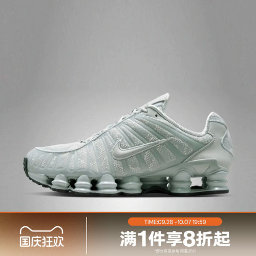 滔搏NIKE耐克男子SHOX TL潮流百搭气柱运动休闲鞋IM4687-002