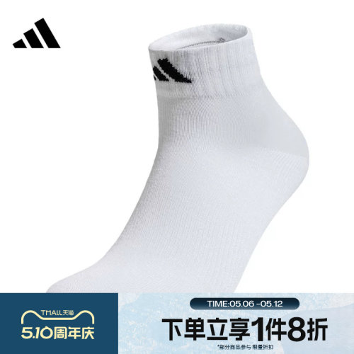 滔搏adidas阿迪达斯男袜女袜运动休闲跑步健身袜子KC5703