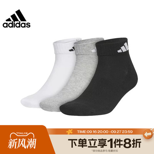滔搏adidas阿迪达斯三双装休闲短筒袜健身袜子男女新款舒适JC9270