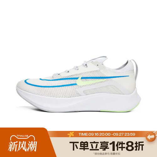 滔搏NIKE耐克男鞋ZOOM FLY 4运动休闲训练跑步鞋CT2392-100