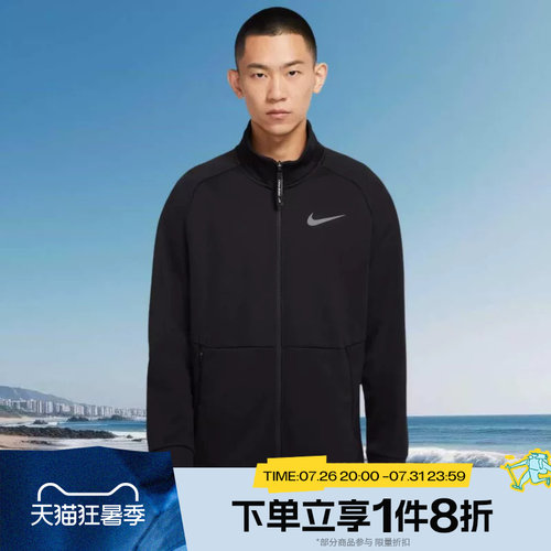 滔搏NIKE耐克男子针织运动服立领拉链健身夹克上衣外套DM5941-010