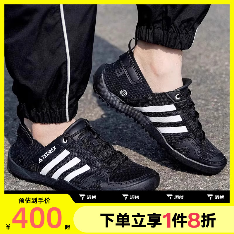 滔搏adidas阿迪达斯溯溪鞋男女两栖鞋运动休闲户外涉水鞋HP8634