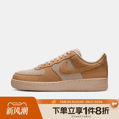 滔搏NIKE耐克男鞋AIR FORCE 1空军一号运动休闲板鞋II9807-700