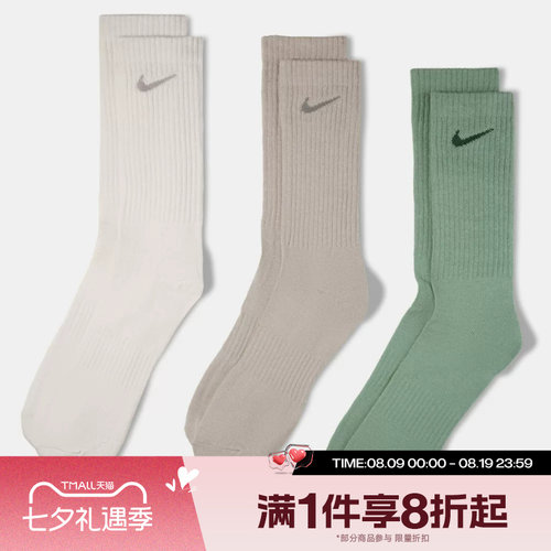 滔搏NIKE耐克男子运动舒适休闲袜子SX7676-903