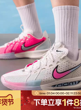 滔搏NIKE耐克男鞋G.T. CUT 3 EP运动实战休闲篮球鞋DV2918-007