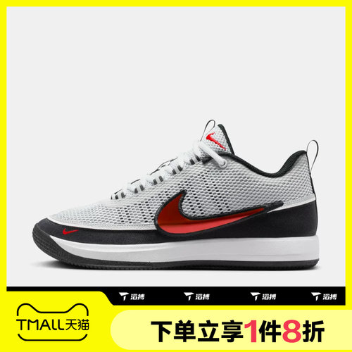 滔搏NIKE耐克男鞋BOOK 2 SP EP运动休闲训练实战篮球鞋IQ0051-001