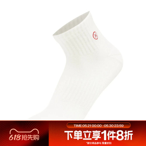 滔搏LI-NING李宁男袜女袜运动舒适休闲袜子AWSW119-2