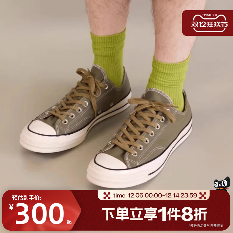 滔搏converse匡威男子Chuck Taylor70S低帮运动休闲帆布鞋A13292C