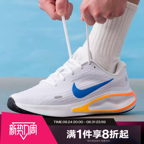 滔搏NIKE耐克男鞋JOURNEY RUN运动休闲训练跑步鞋FN0228-111