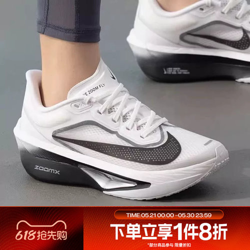 滔搏NIKE耐克女子ZOOM FLY 6运动休闲训练跑步鞋FN8455-100