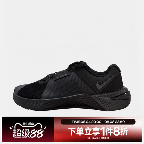 滔搏NIKE耐克男子METCON 10舒适百搭运动休闲训练鞋HJ1875-009