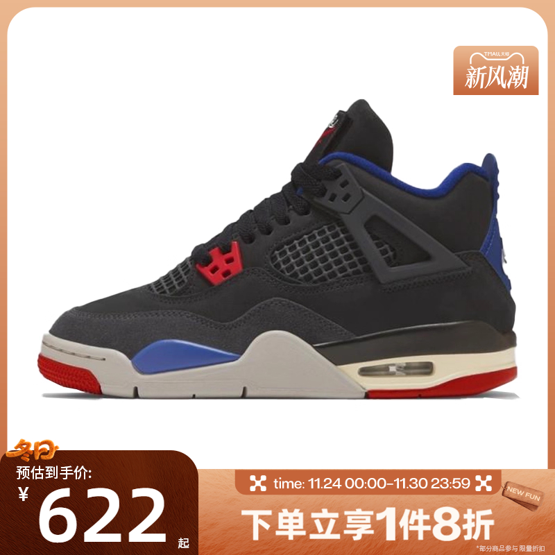 滔搏NIKE耐克大童Air Jordan 4 AJ4运动板鞋复古篮球鞋IB4171-003