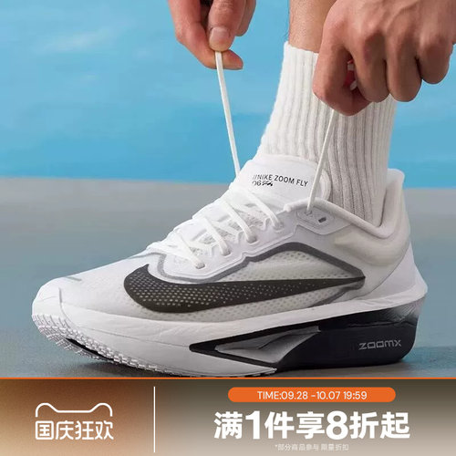 滔搏NIKE耐克男鞋专业公路竞速运动训练跑步鞋FN8454-100