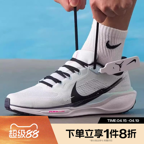 滔搏NIKE耐克男子AIR ZOOM PEGASUS飞马41运动跑步鞋IM6674-101