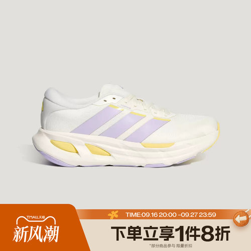 滔搏adidas阿迪达斯女子ADISTAR GUIDE运动休闲训练跑步鞋KH6744