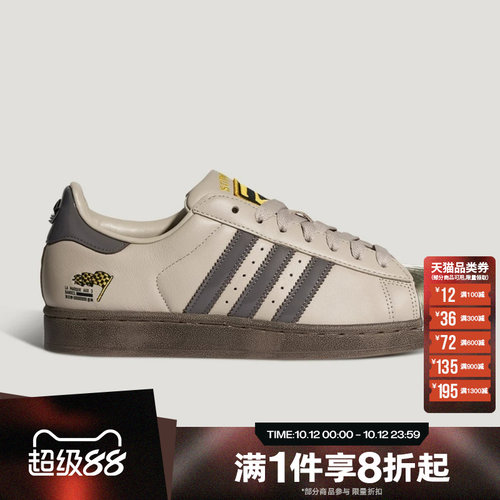 滔搏adidas阿迪达斯三叶草男女SUPERSTAR II复古运动休闲鞋LB9762