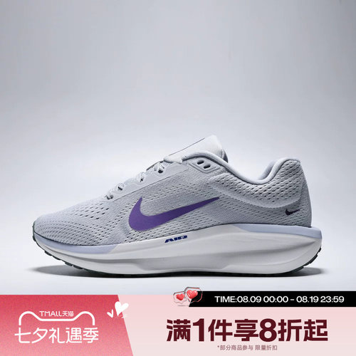 滔搏NIKE耐克女子AIR WINFLO 11运动休闲训练跑步鞋FJ9510-008