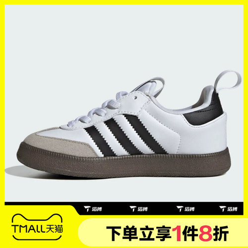 滔搏adidas阿迪达斯三叶草小童SAMBA经典运动休闲德训鞋KI1579