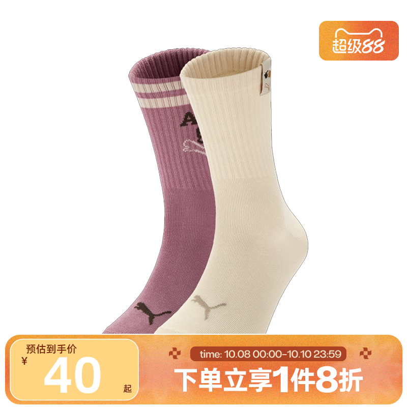 滔搏puma彪马男女-Puma U Short Sock 2P休闲袜子94742802