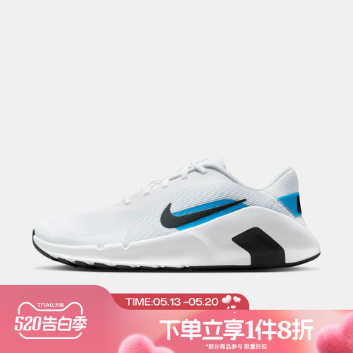 滔搏NIKE耐克男鞋NIKE FLEX TRAIN运动训练跑步鞋HV9972-101