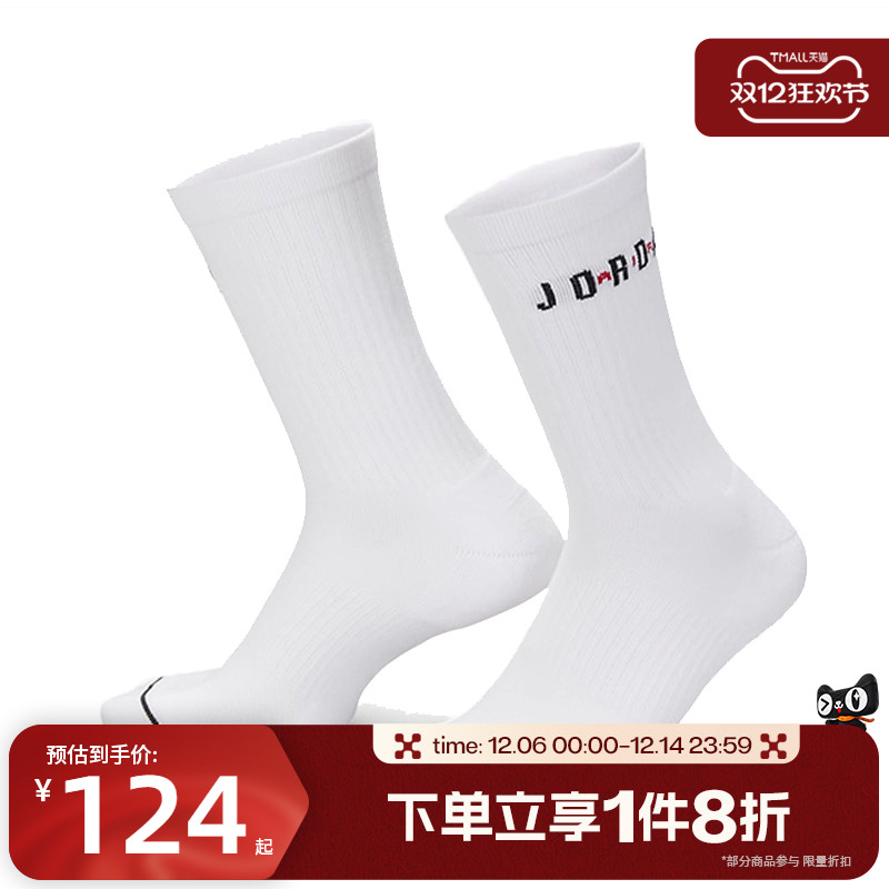 滔搏NIKE耐克中男女运动中筒袜休闲袜子一双装FZ2051-100