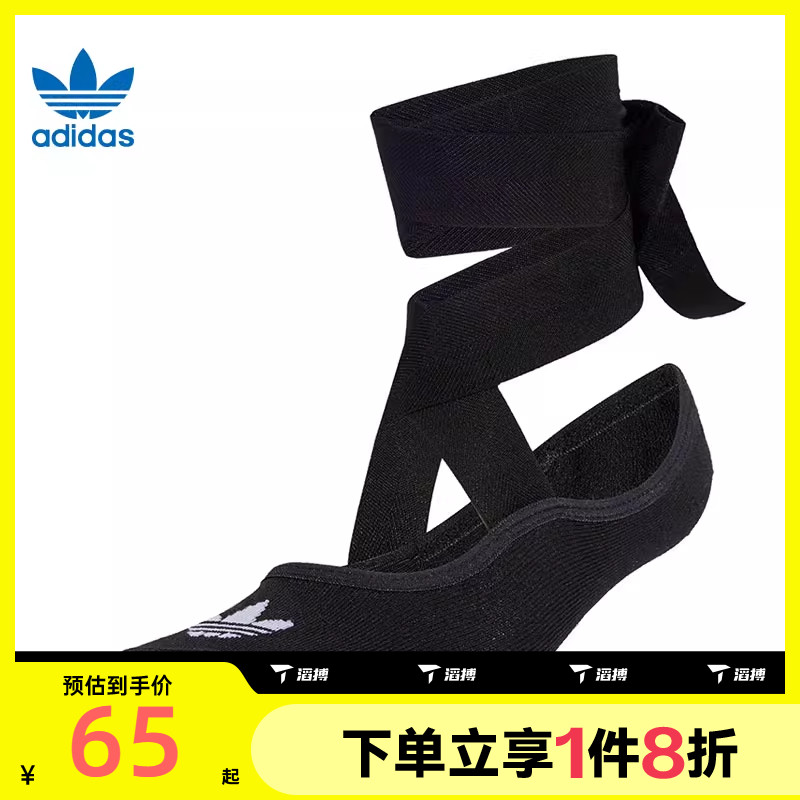 滔搏adidas阿迪达斯三叶草舒适休闲运动芭蕾风舒适休闲袜子JD5621